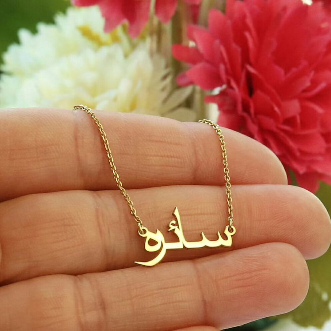 Arabic name necklace