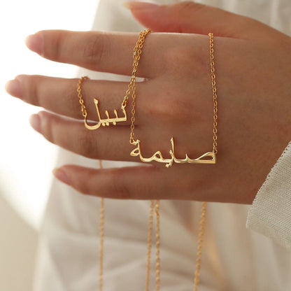 Arabic name necklace