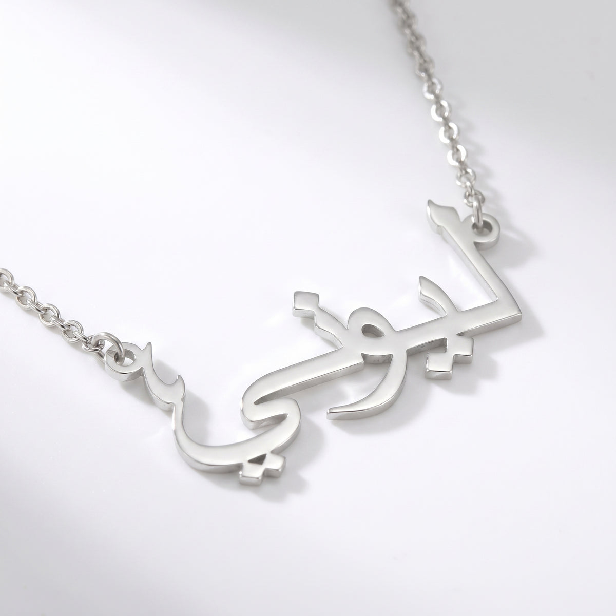 Arabic name necklace